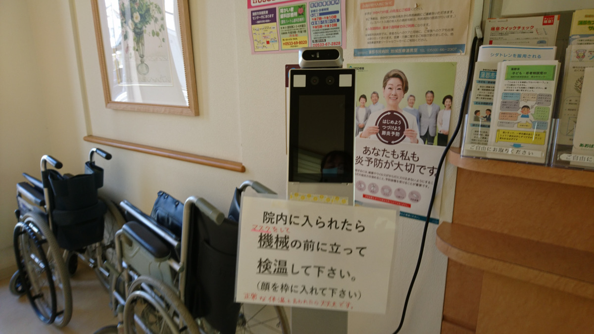 医療法人あおば内科クリニック（看護師/准看護師の求人）の写真4枚目：