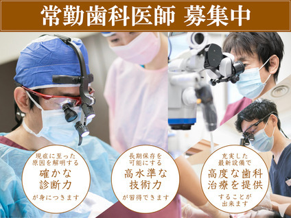 医療法人　すずき歯科クリニックの写真