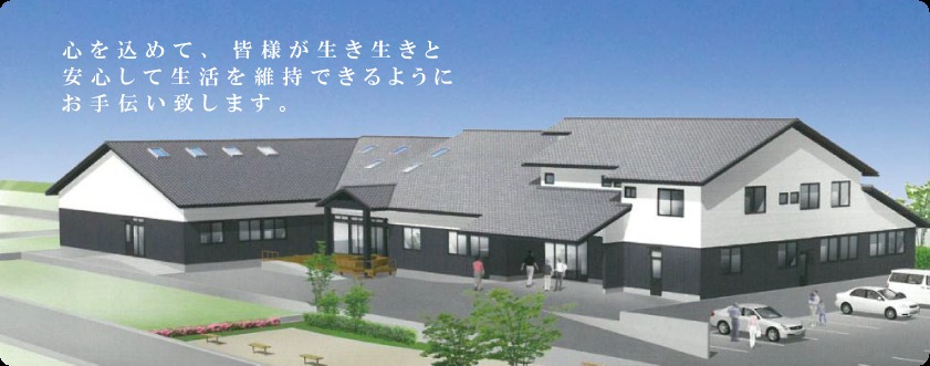 ショートステイ こころはす五十嵐の写真