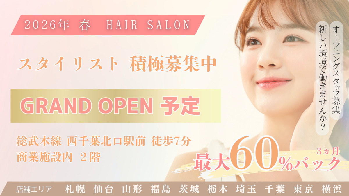 Hair Spray 西千葉店(仮)の写真1枚目：