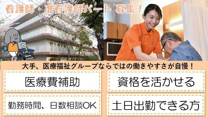 タムスさくらの杜江戸川の写真