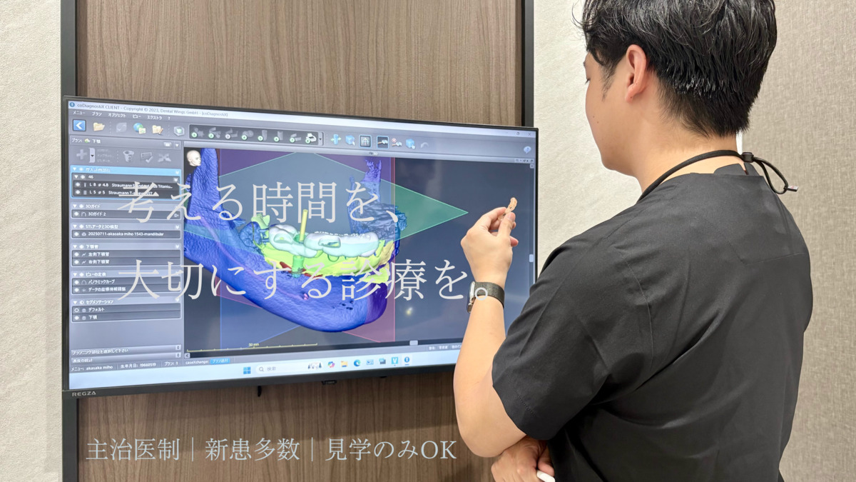 ポライト歯科クロス向ヶ丘の写真