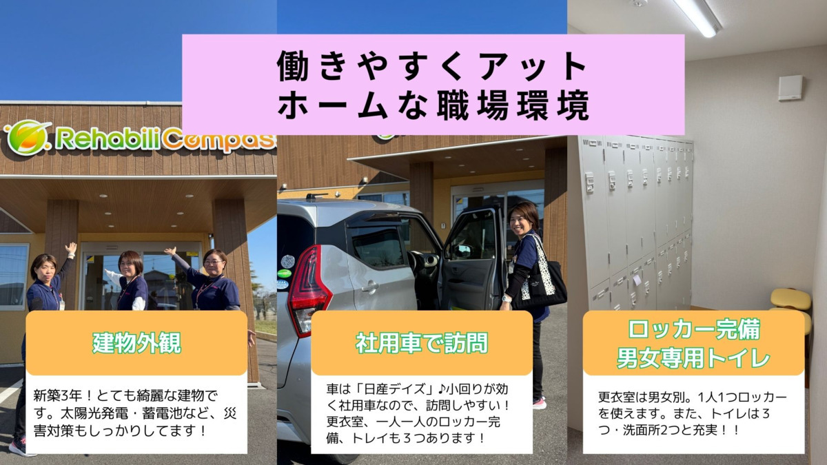 定期巡回・随時対応サービス24こんぱす（介護職/ヘルパーの求人）の写真2枚目：