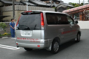 長尾台診療所デイケアセンターの写真