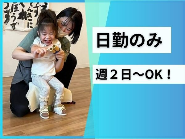 児童デイサービス Piccolo（保育士の求人）の写真2枚目：