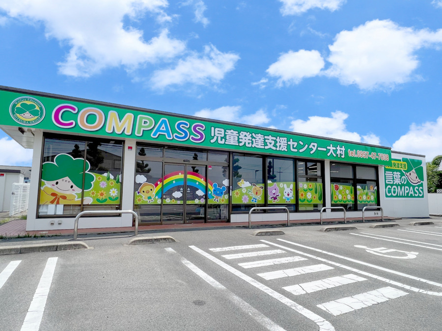 COMPASS児童発達支援センター大村の写真