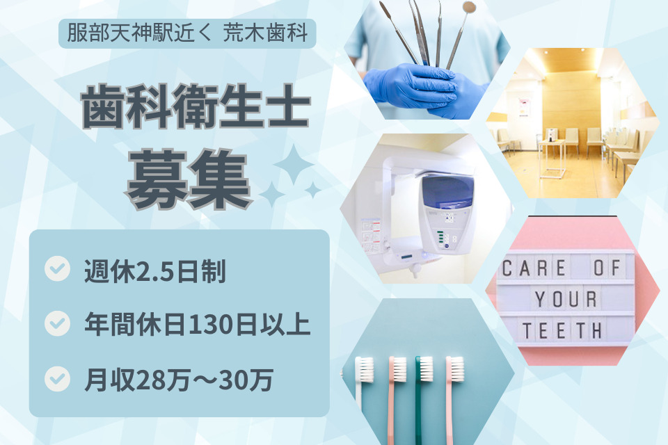 荒木歯科の写真