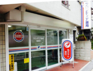 フロンティア薬局 鳴尾店(調剤事務の求人)の写真: