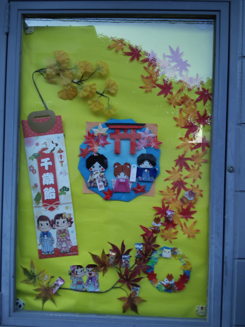 城北介護センター東和の写真4枚目：ご利用者様の家族が作ってくださいました！