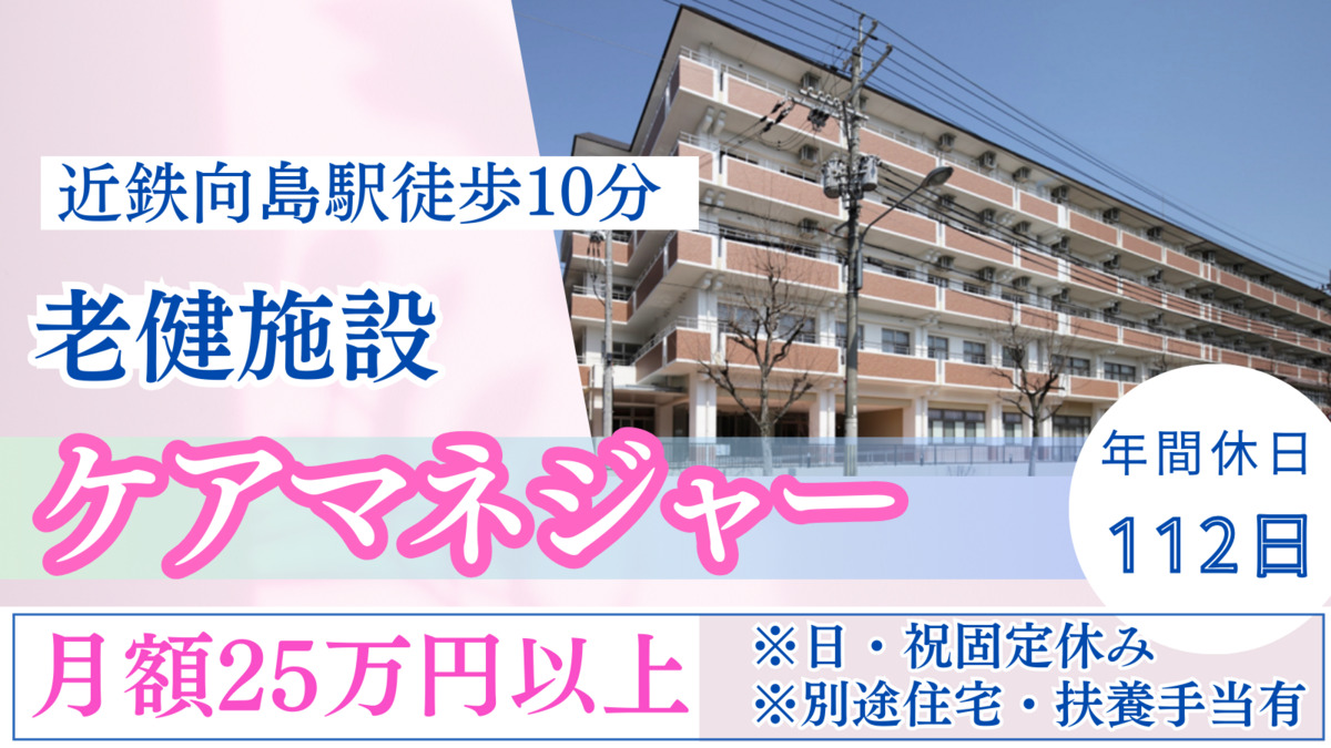 介護老人保健施設 あじさいガーデン伏見の写真