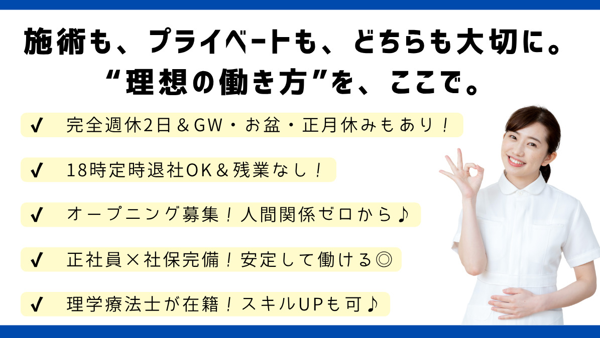 ゆいまーる訪問鍼灸マッサージ【2025年09月01日オープン】（鍼灸師の求人）の写真3枚目：