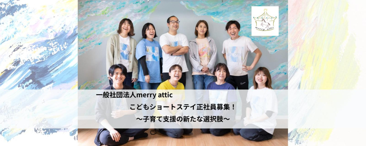中野区こどもショートステイの画像