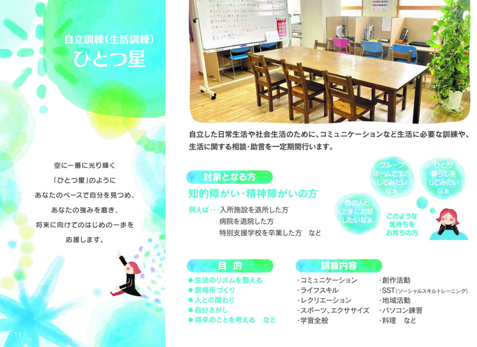 明蓬館学校サポート校有馬高等学院（公認心理師/臨床心理士の求人）の写真3枚目：