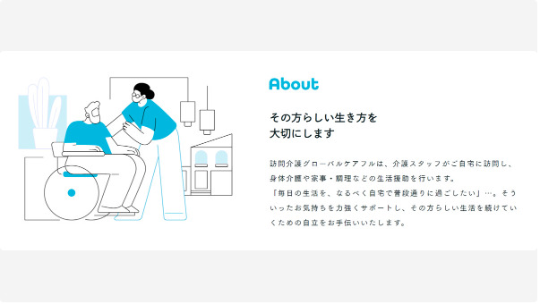 グローバルケアフル習志野の写真2枚目：