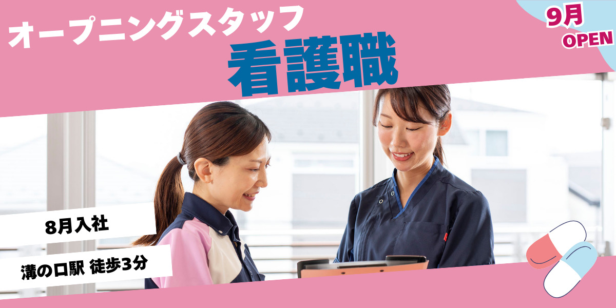 ホームステーション溝口の写真