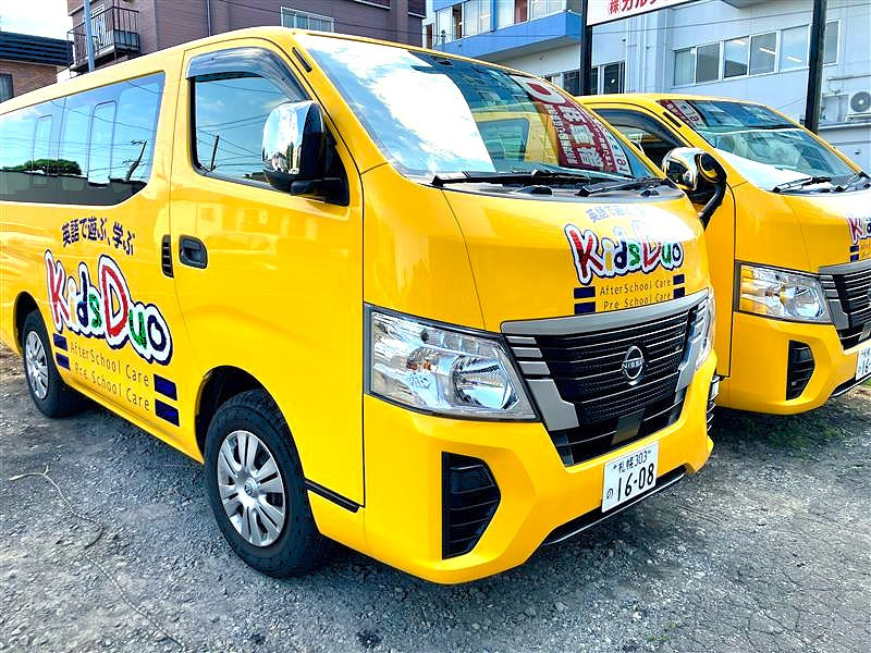 キッズデュオ 平岸の写真