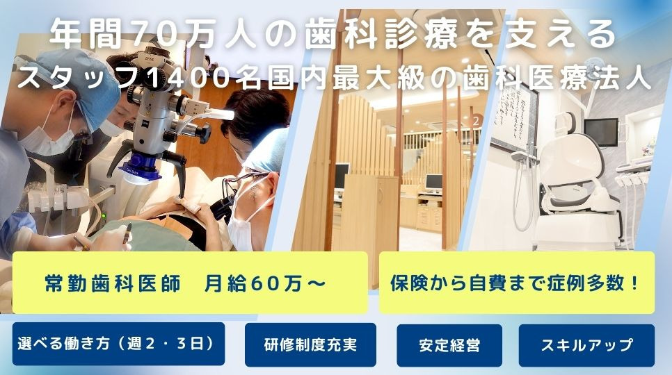 医療法人徳真会　江坂デンタルクリニックの写真