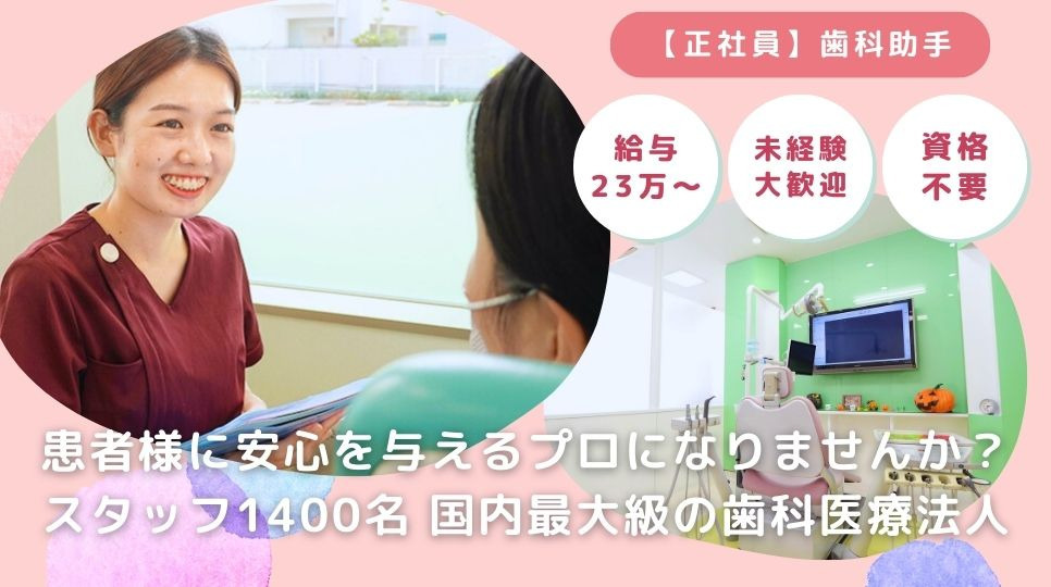 名取デンタルクリニックの写真