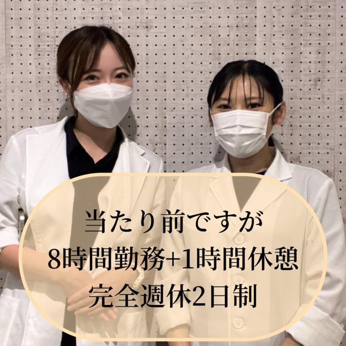 名古屋ニコリ接骨院　中村公園駅前院の写真