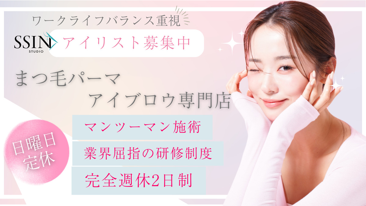 まつ毛パーマ&眉毛サロン SSIN STUDIO 蒲生店の写真