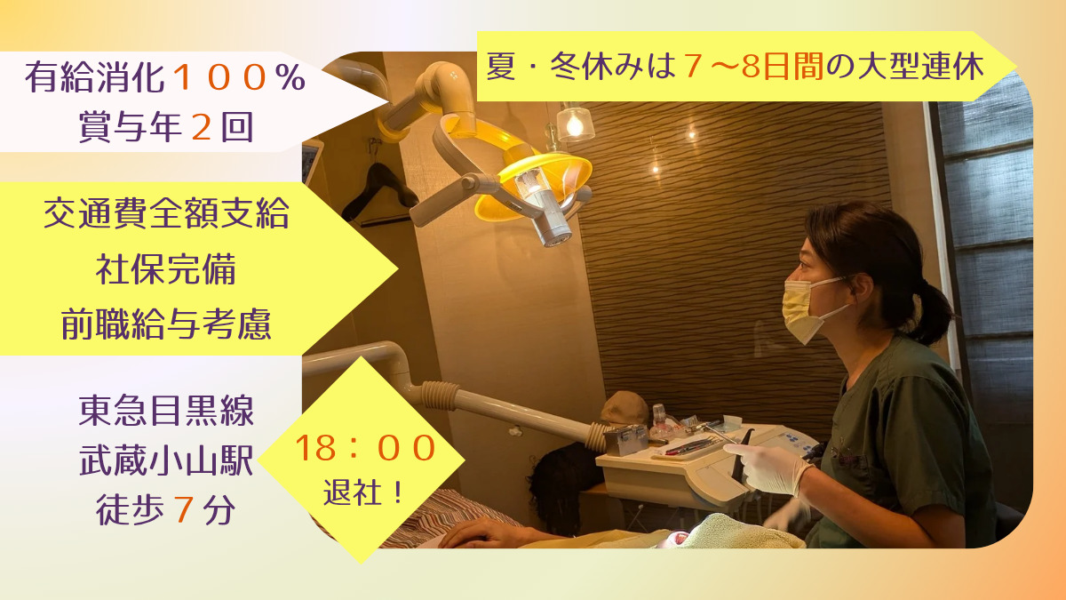 医療法人社団貴麗会 貴子デンタルクリニックの写真