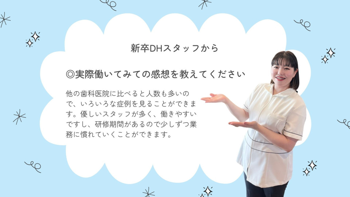 カナザキ歯科（歯科衛生士の求人）の写真59枚目：