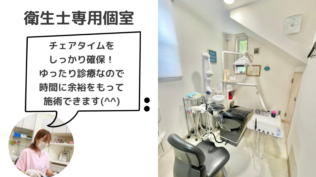 DENTALANDたむら歯科（歯科衛生士の求人）の写真3枚目：