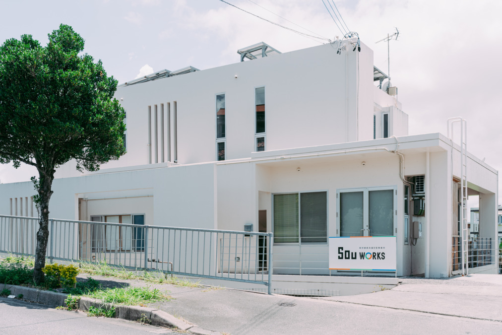 就労継続支援B型事業所　SOU WORKSうるま兼箇段の写真