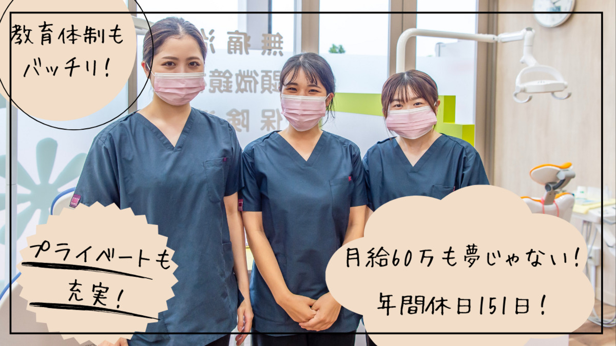 ほほえみ歯科 長野院の写真