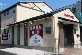 アイランド薬局 山科東野店(医療事務/受付の求人)の写真: