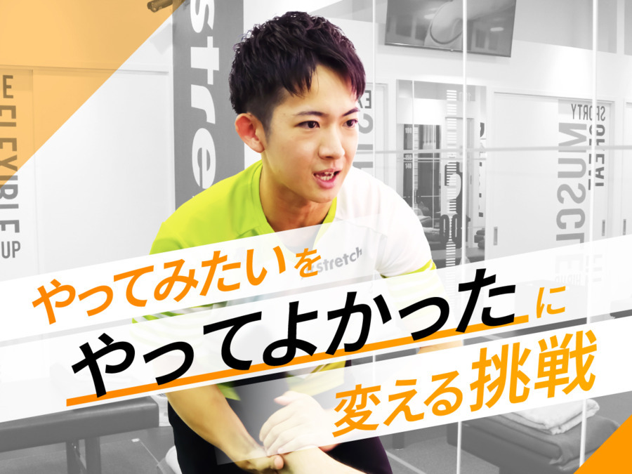 ストレッチ専門店　Dr.stretch デュオこうべ店の写真