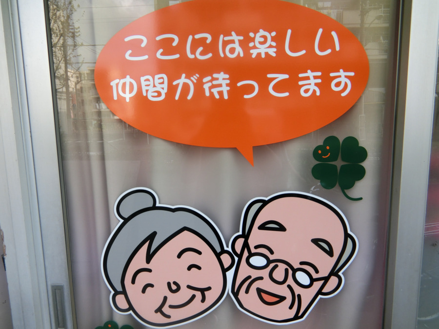 わいわいヘルパーステーションの写真2枚目：