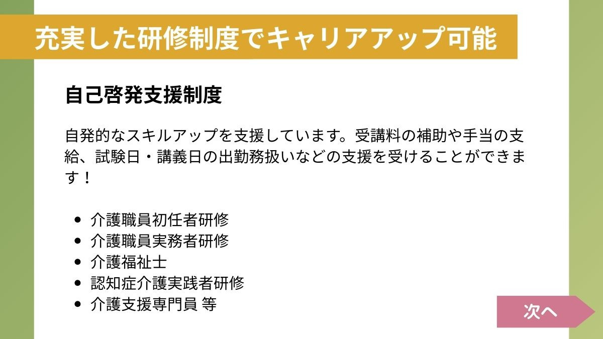 看護小規模多機能型居宅介護　プラチナコミュニティ有馬（看護師/准看護師の求人）の写真9枚目：