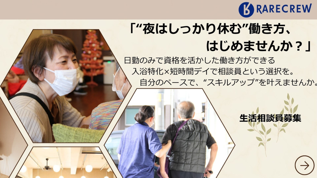 いきいきらいふSPA東上野店の写真