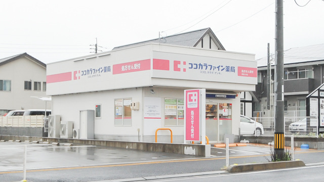 ココカラファイン薬局周南久米店の画像