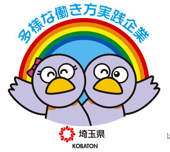 多機能型（就労移行支援・就労継続支援B型）事業所 あしたのタネ上尾駅前の写真8枚目：埼玉県認定多様な働き方実践企業です☆