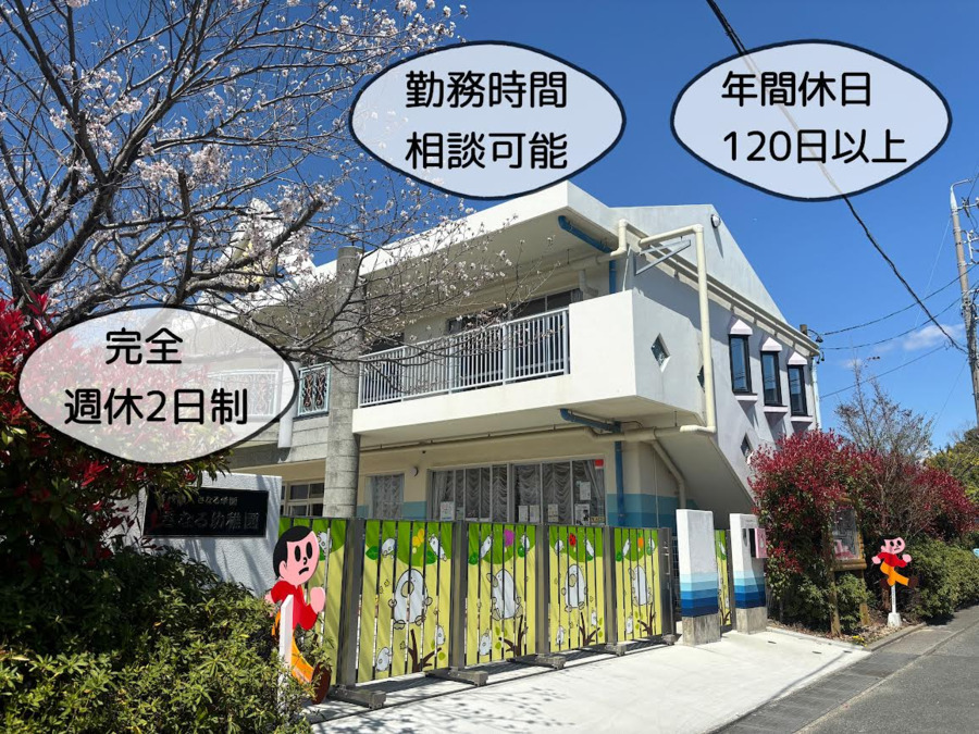 なるなるの丘の写真