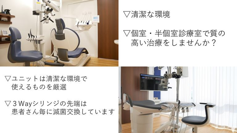 辻本デンタルオフィス（歯科衛生士の求人）の写真2枚目：