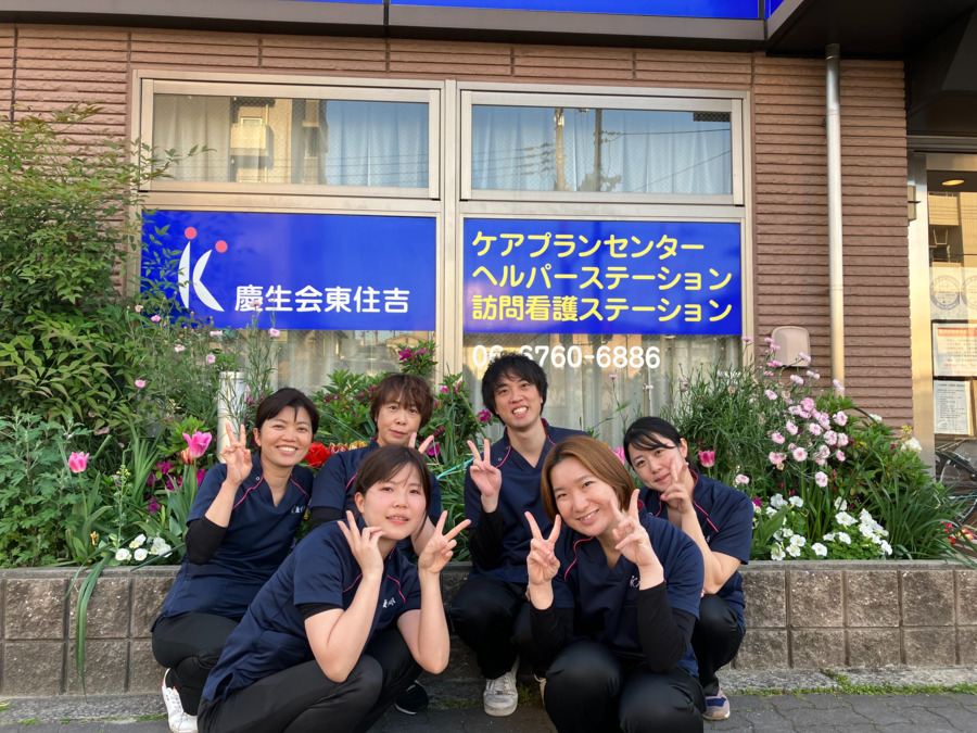慶生会訪問看護ステーション東住吉サテライトの写真6枚目：