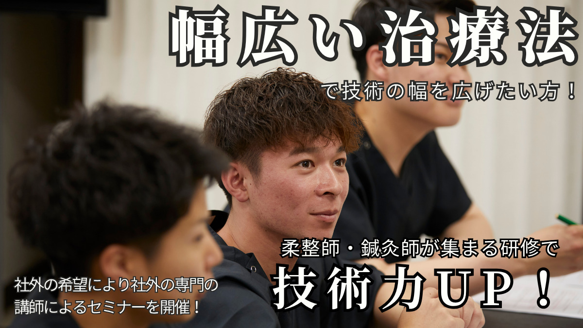 むさし鍼灸整骨院福重院（柔道整復師の求人）の写真5枚目：