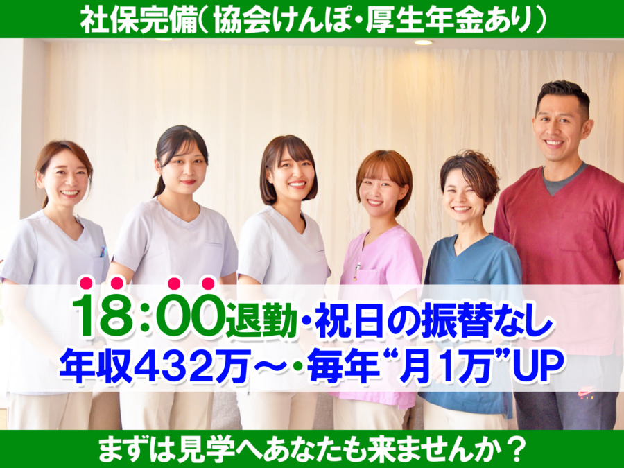 医療法人社団敬天会 KEIデンタルクリニックの写真