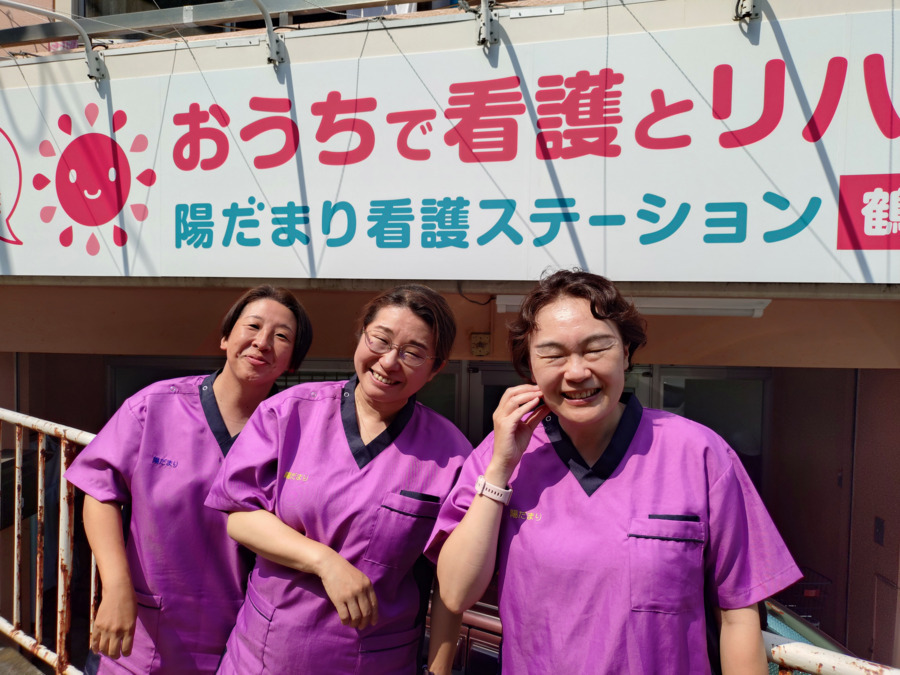 陽だまり看護ステーション鶴見中央の写真
