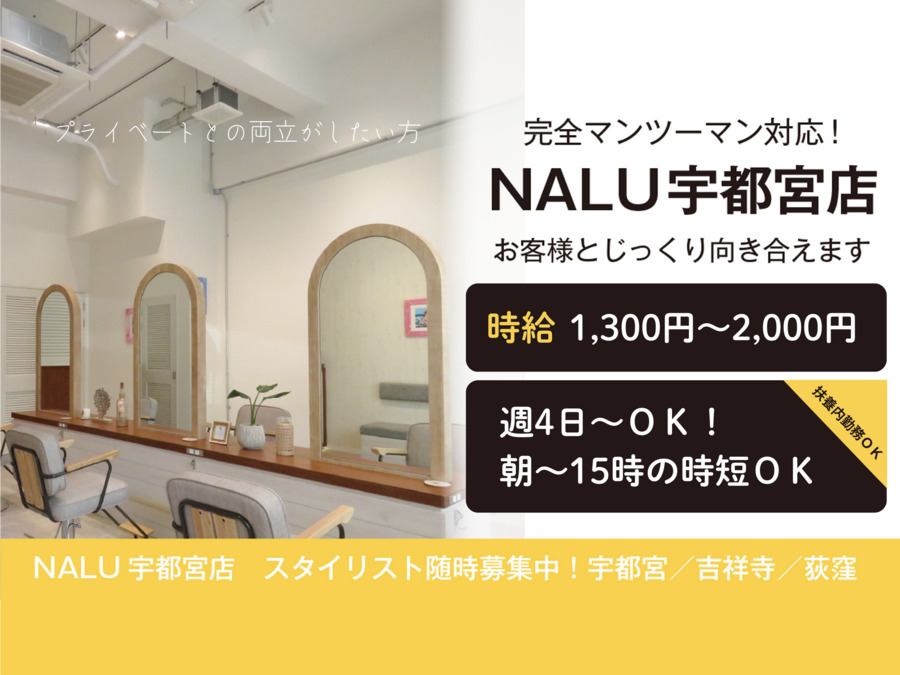nalu 宇都宮【ナル】の写真
