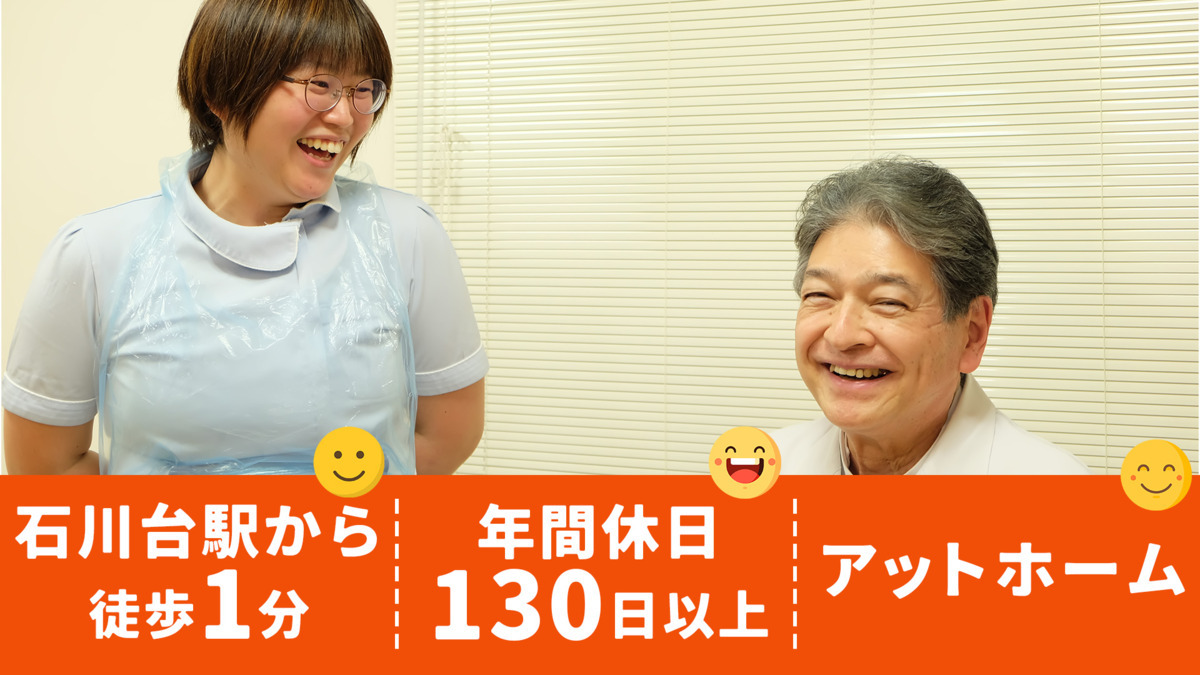 平尾歯科クリニックの写真