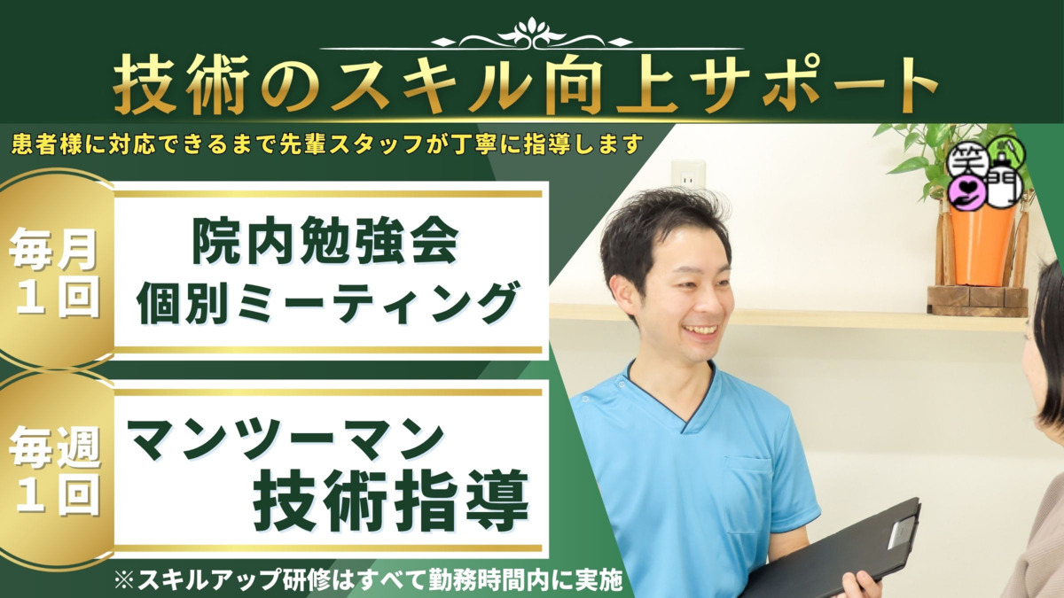 わらかど整骨院・鍼灸院（柔道整復師の求人）の写真7枚目：