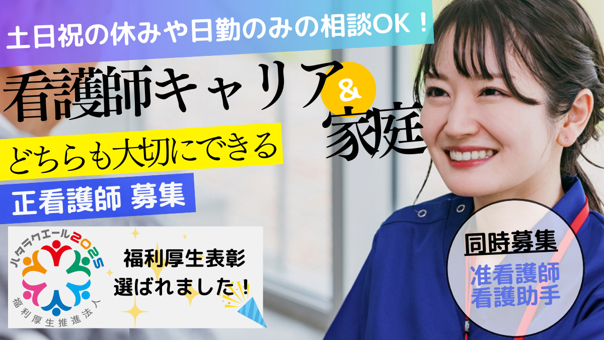 ナーシング和楽縁名東八前の写真