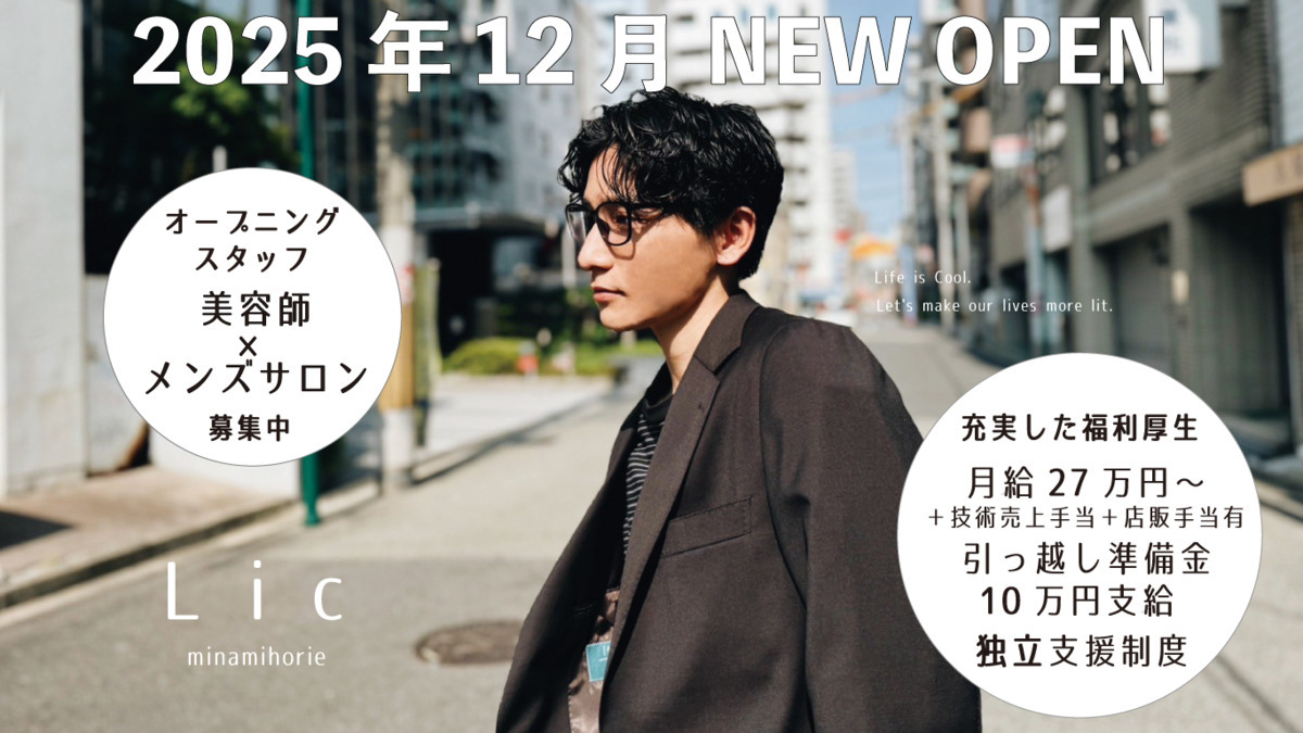 Lic 南堀江の写真