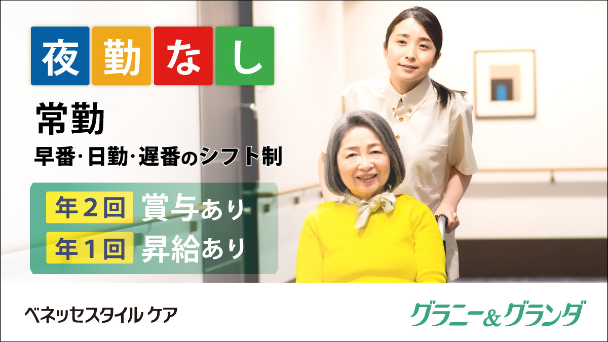 グランダ山手通の写真