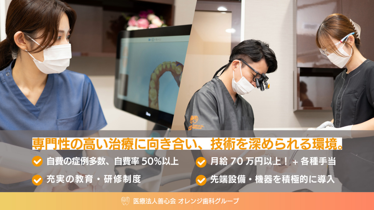 谷口歯科クリニックの写真