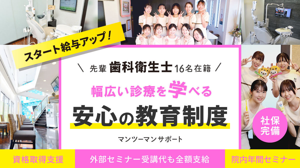 医療法人社団オハナ会ウィズ歯科クリニックの写真